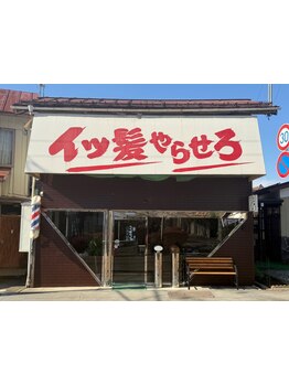 平日限定特典◎21時まで営業で仕事帰りにも◎お得なクーポンでビジネスマンの身だしなみを徹底サポート☆