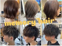 メモリー(Memory)