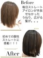 オーブヘアー スミス いわき店(AUBE HAIR smith) ダメージで扱いずらかった髪も毎日アイロンいらずの艶髪へ