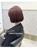 ブリーチなしチェリーラベンダー