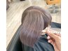 【11月平日限定】カット＋脱白髪染め＋ハイライト＋トリートメント