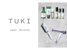 ツキ(TUKI)の雰囲気（リファ完備　ヘアケアアイテム、オーガニック系アイテムも取扱い）