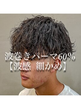 ダズルヘアラッシュ(DAZZLE hair RUSH) 波巻きパーマ