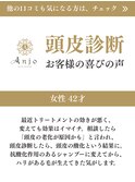 頭皮診断を受けたお客様の声【詳細はこのスタイル画像をタップ】