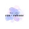 ランルコネ(ran rukone)のお店ロゴ