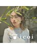 【人気No.1】icoi式柔光（やわひか）カラー＋補修TR（１５０分）