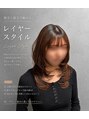 ティグルダイミョウ(TIGRE daimyo) 柔らかく動くレイヤースタイル