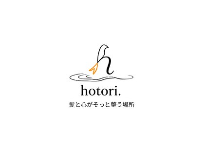 ホトリ (hotori.)の写真