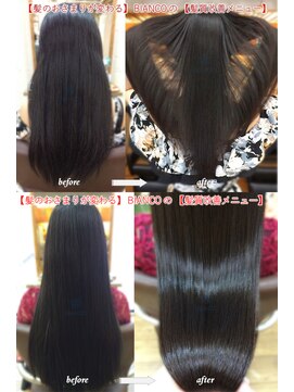 ビアンコ(BIANCO) 艶髪再生 髪質改善 似合わせカット着物大人ガーリー酸熱イルミナ