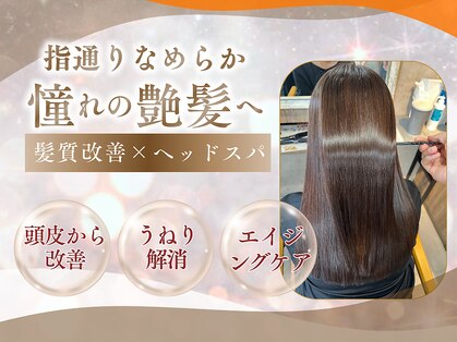 ヘアーアンドスパ シャロームソアーズ(Hair&Spa Shalom Soirs)の写真