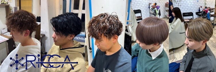 リッカヘアー(Ricca hair)のサロンヘッダー