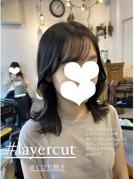 レイリー(LAiLy) ミディアムレイヤーで王道コテ巻き