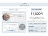 【眉毛wax回数券お持ちの方専用】似合わせアイブロウ眉毛WAX ticket 1P利用