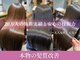 髪のエステ専門店 グリュック(gluck)の写真