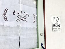 ダ ライク(da.Like)の雰囲気（また来たくなるアットホームなサロンです。緑の看板ドアが目印♪）