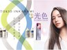 《人気NO.2》 TOKIOリミテッド＋カット+イルミナカラー