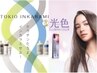 "3周年記念"ホームケア付！艶髪！TOKIOリミテッド＋カット+イルミナカラー