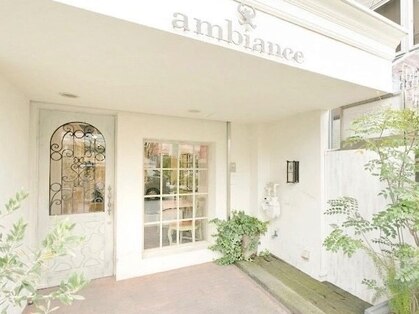 アンビアンスアミ(ambiance ami)の写真