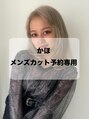 ネハス(nehus.) 叶邦men's カット専用