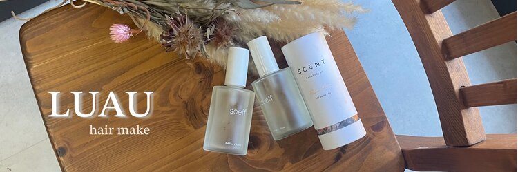 ルアウ ヘアアンドメイク(LUAU Hair&Make)のサロンヘッダー