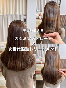 セレスト 福岡天神店(CELESTE) ＊美髪フルコース カシミアストレート×次世代酸熱Tr＊