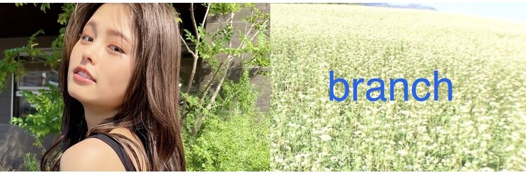 ブランチ(branch)のサロンヘッダー
