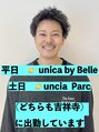 ユニカ バイ ベル 吉祥寺(unica by Belle) 新井直樹 土日別店舗