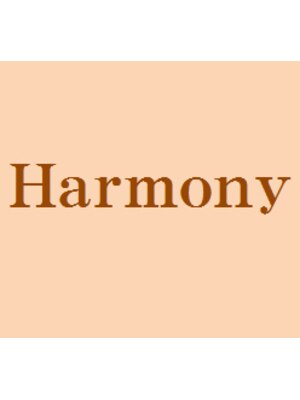 ハーモニー(Harmony)