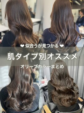 フォンズ(FONS) ブリーチなし ニュアンスカラー シアーカラー 表参道