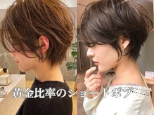 最新トレンドヘアのショートボブ×小顔になる顔まわりカットのこだわり[ショートボブ/顔まわり/韓国]