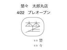 美容室 ミヤモト