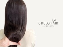 - G'RELO HAIR のこだわり-  ～髪質改善・ダメージケア特化『ヘアエステ処理』～