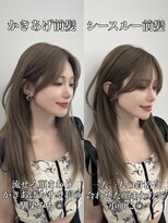 アマトウキョウ 表参道(AMA TOKYO)&nbsp;韓国ヘア/韓国スタイル/縮毛矯正/髪質改善/レイヤーカット