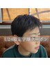 U24限定学割クーポン 小学幼児カット¥2500