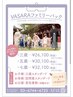 【下見￥0】下見フェア 『七五三』