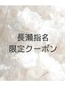 【長瀬指名20％off】メンズカット＋炭酸ジェルロングスパ30分
