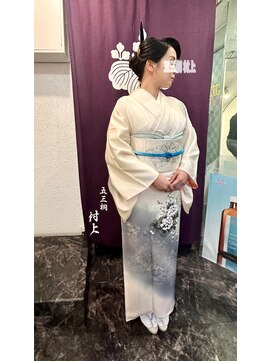 五三桐 村上 着付けのみ♪