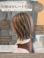 ヘアメイク アース ユーカリが丘店(HAIR & MAKE EARTH)&nbsp;白髪ぼかしハイライト