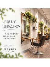 マユリ 相模大野(Mayuri)