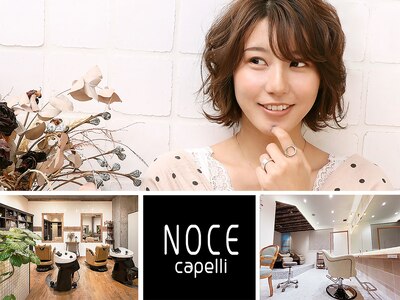 ノーチェカペリ(NOCE capelli)