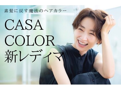 カーサカラー イオン袋井店(CASA Color)の写真