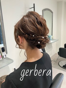 ガーベラ(gerbera) アップスタイル◎