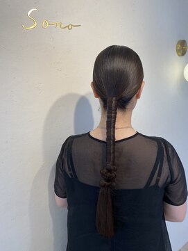 ソノ(sono) ローポニー　ポニー　タイトヘア　お洒落