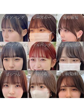 メゾンアクア 表参道(Maison ACQUA) ◆前髪/前髪カット/サイドバング/ワイドバング/フルバング