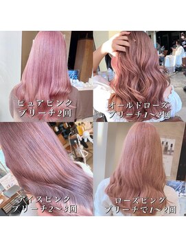 アマトウキョウ アユンチェ(AMA TOKYO×AYUNCHE) ピンクカラー　ブリーチカラー　ハイトーン　まとめ