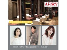 アイニー ままま勝川店(Ai-ney)
