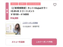 Hair&Make PHAT【ファット】 人気のおすすめメニューをご紹介