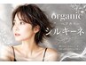 【頭皮がしみやすい方へ】優しい白髪染めシルキーネ(リタッチ)＋艶Tr