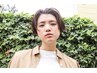 【トップスタイリスト】カット＋カラー