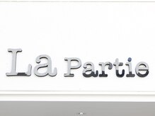 ラ パルティ(La Partie)